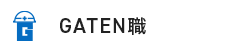 ガテン系求人ポータルサイト【ガテン職】掲載中！